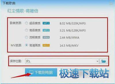 图：MV下载
