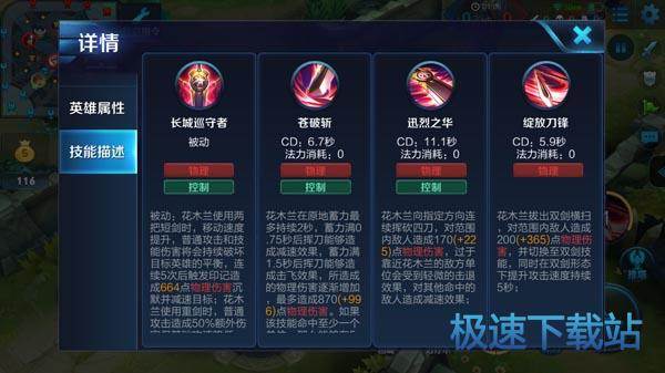 图：王者荣耀