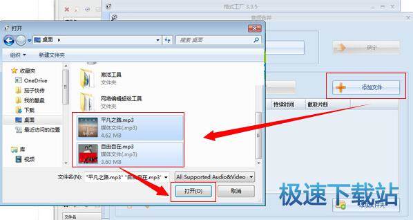 图：合并多个音频
