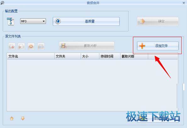 图：合并多个音频