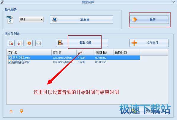 图：合并多个音频