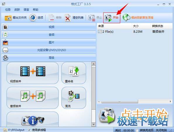 图：合并多个音频