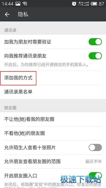 图：微信