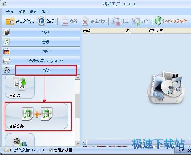 图：合并音乐
