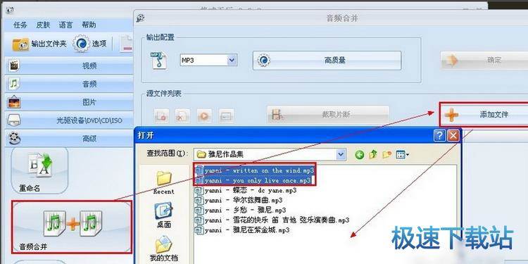 图：合并音乐