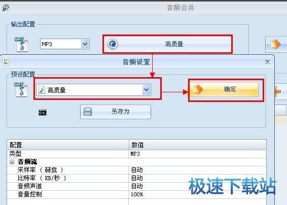 图：合并音乐