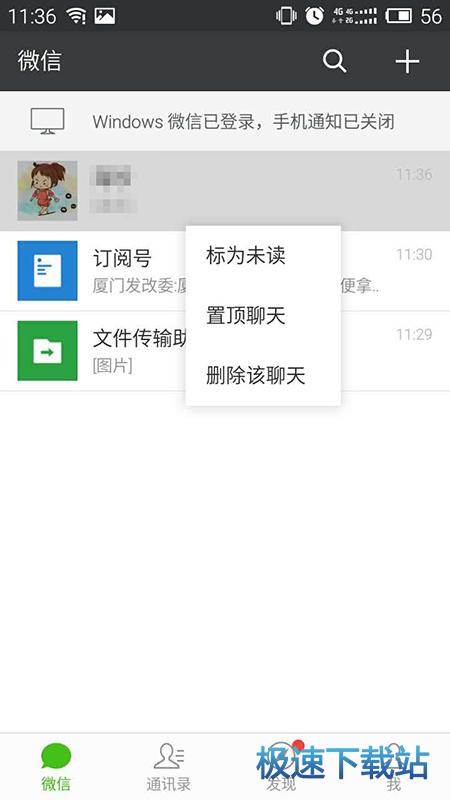 图：消息未读