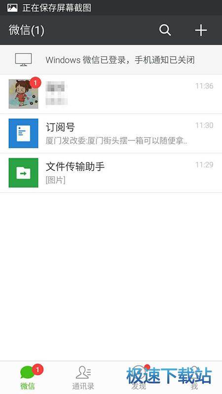 图：消息未读