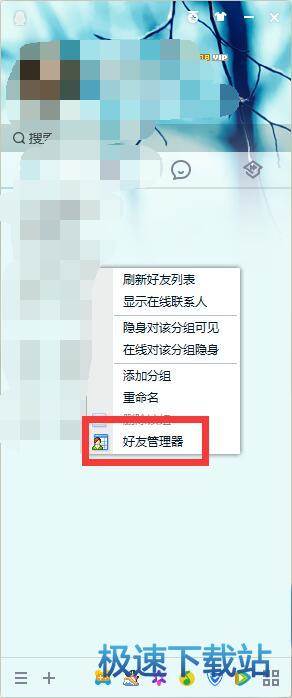图：QQ
