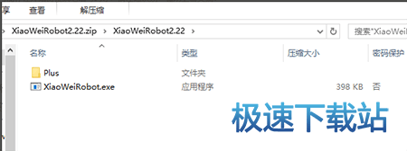 图：微信机器人