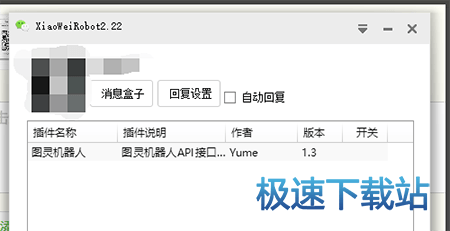 图：微信机器人