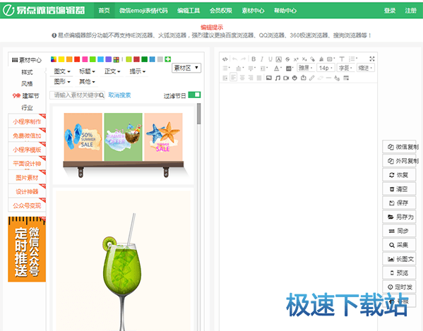 图：使用教程