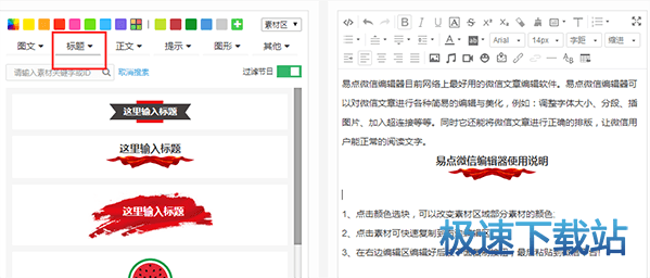 图：使用教程