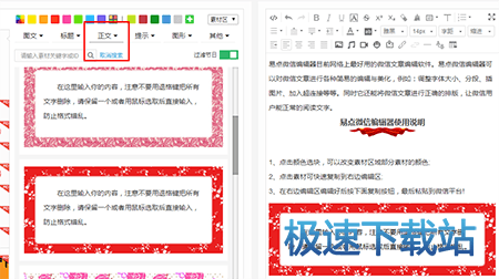 图：使用教程
