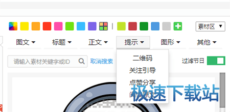 图：使用教程
