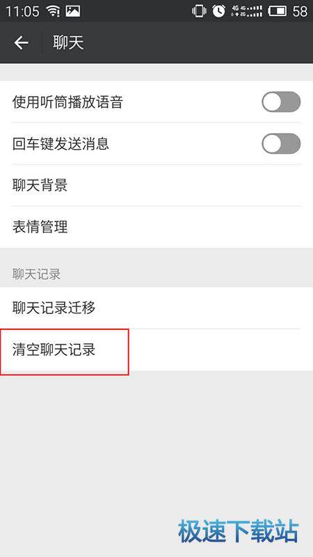 图：微信未