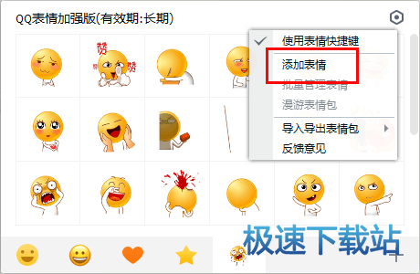 图：eif表情包