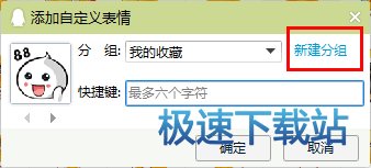 图：eif表情包