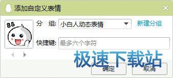 图：eif表情包