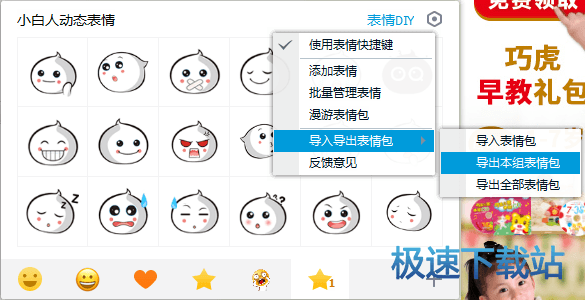 图：eif表情包
