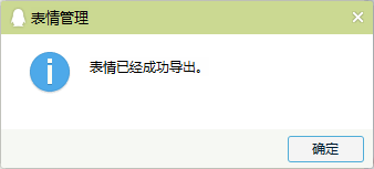 图：eif表情包