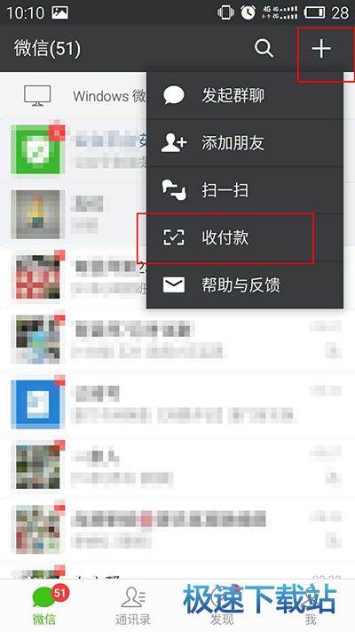 图：群收款