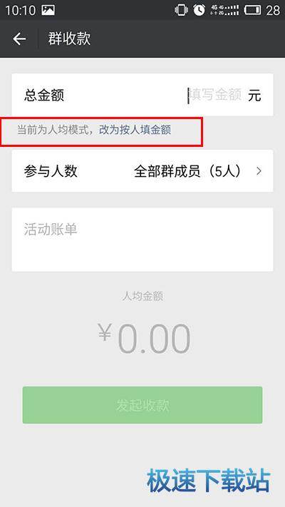 图：群收款