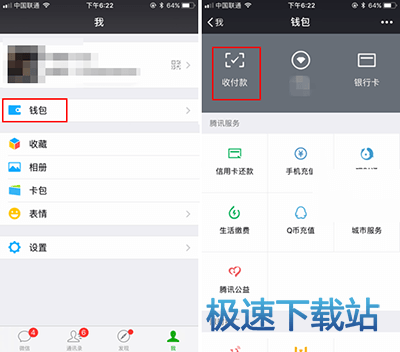 图：语音播报