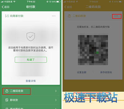 图：语音播报