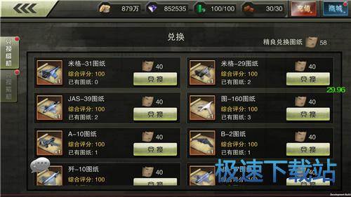 图：战机图纸