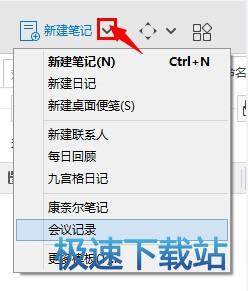图：新建笔记