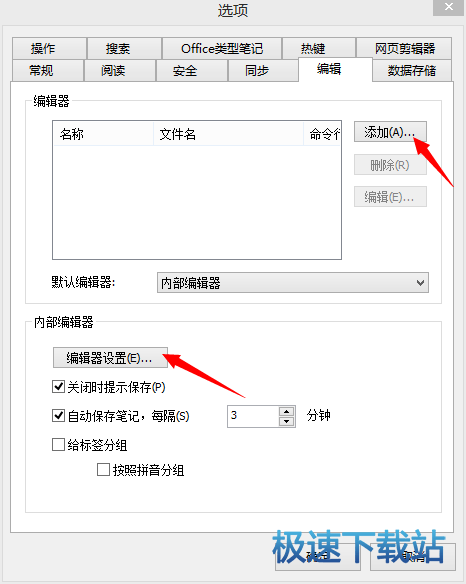 图：编辑笔记