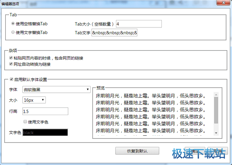 图：编辑笔记
