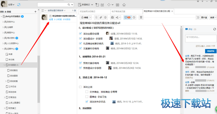 图：编辑笔记