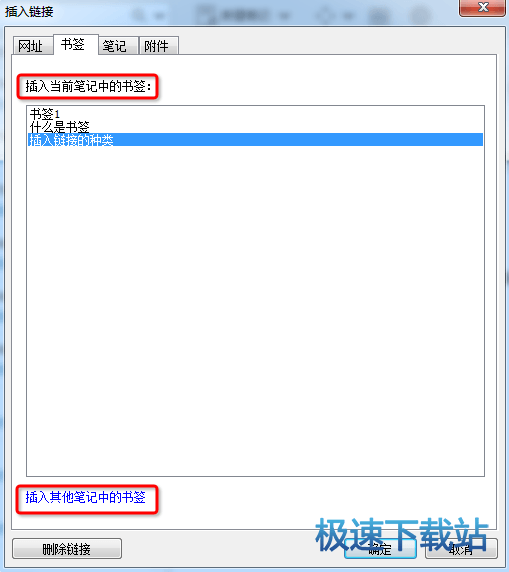 图：编辑笔记
