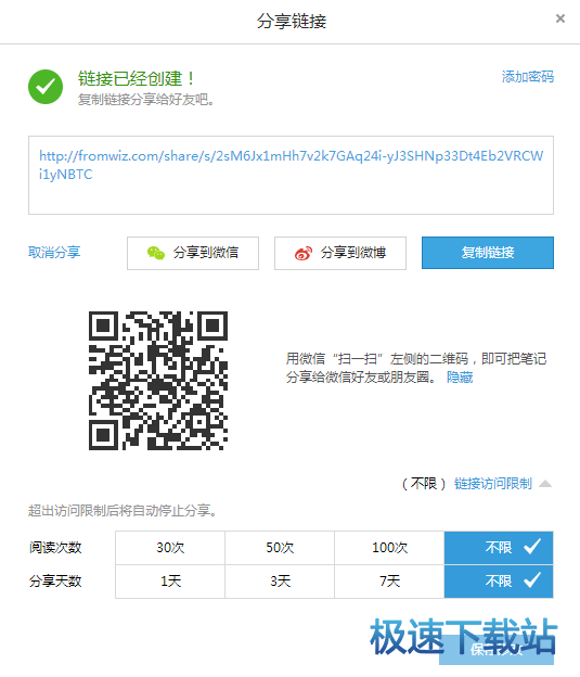 图：分享笔记