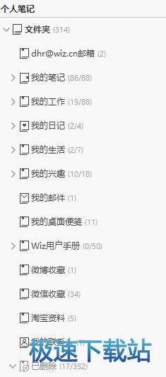 图：整理笔记