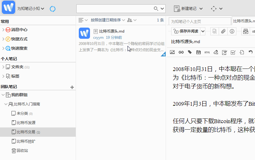 图：整理笔记