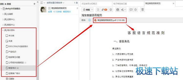 图：内容收集