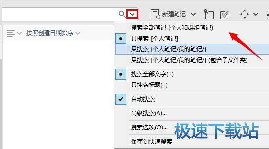 图：搜索笔记