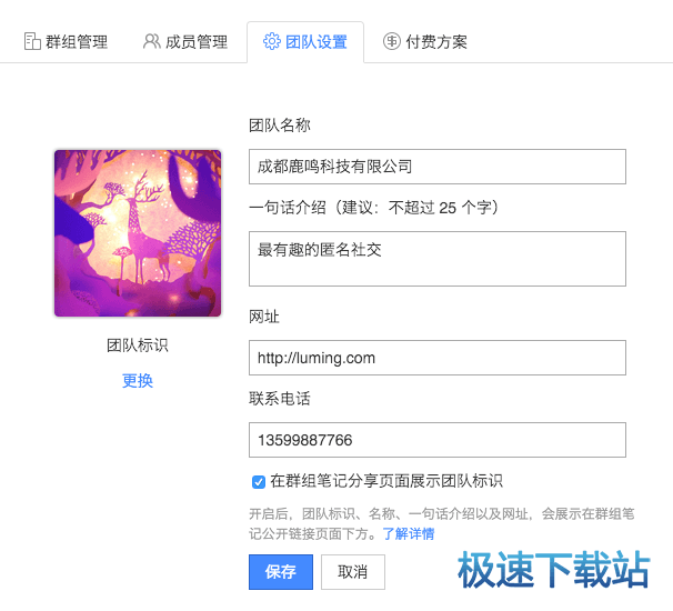 图：升级续费