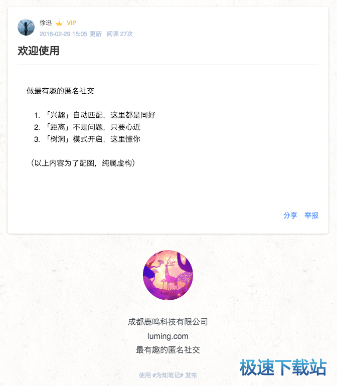 图：升级续费