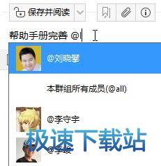 图：资料共享和团队协作