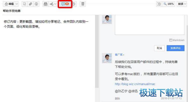 图：资料共享和团队协作