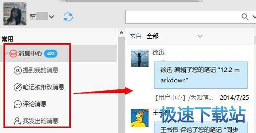 图：资料共享和团队协作