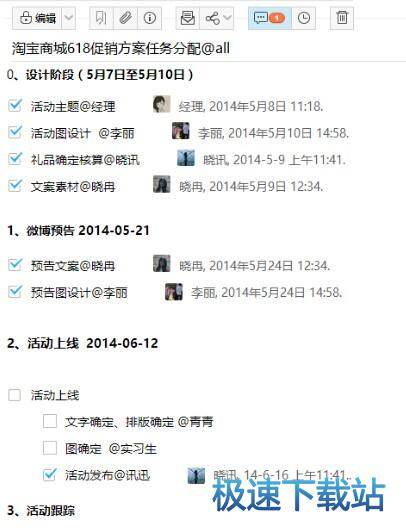 图：资料共享和团队协作