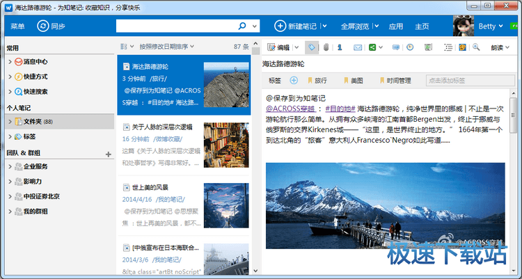 图：换皮肤