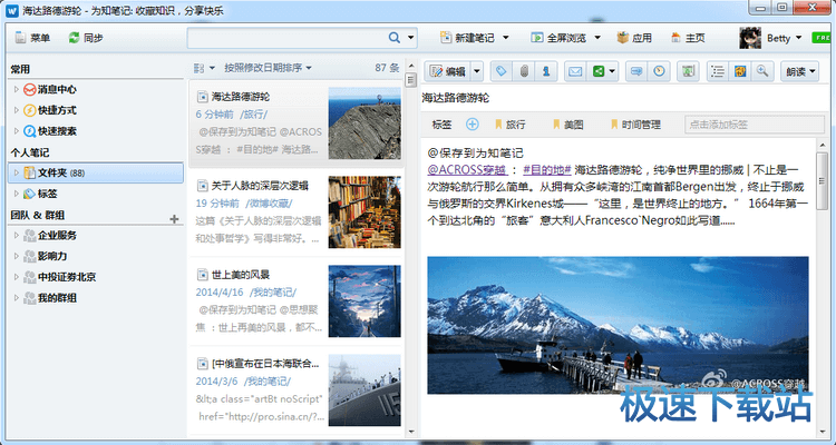 图：换皮肤