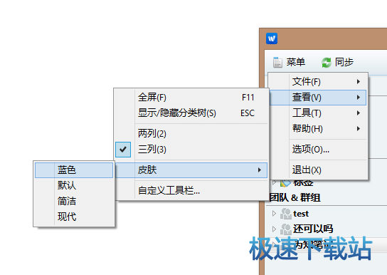图：换皮肤