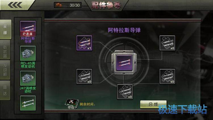 图：配件